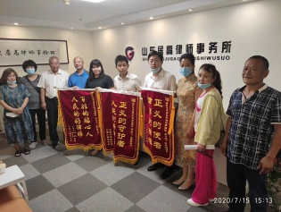 當事人送錦旗