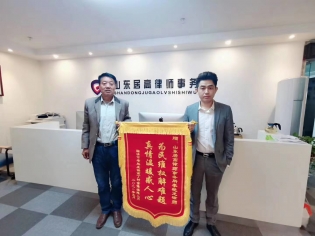 當事人送錦旗